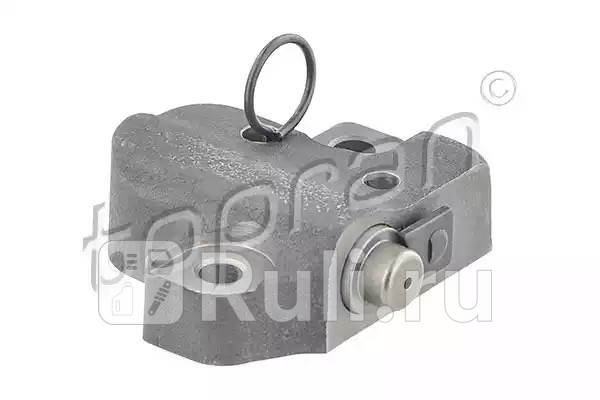 Натяжитель цепи ГРМ замена для HP-304755755 HANS PRIES 304755001 0₽