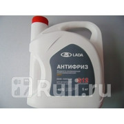 Жидкость охлаждающая Антифриз 5 кг красный G12-40С LADA LADA 88888100005082 1600₽