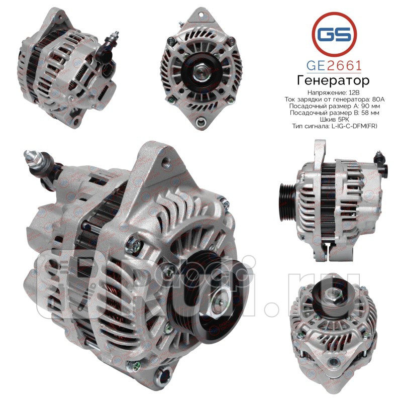 Генератор OPEL Agila 08- Suzuki Suzuki Grand Vitara XL-7 II 06-09 Suzuki Swift III 05- Suzuki SX4 GS GE2661 13680₽