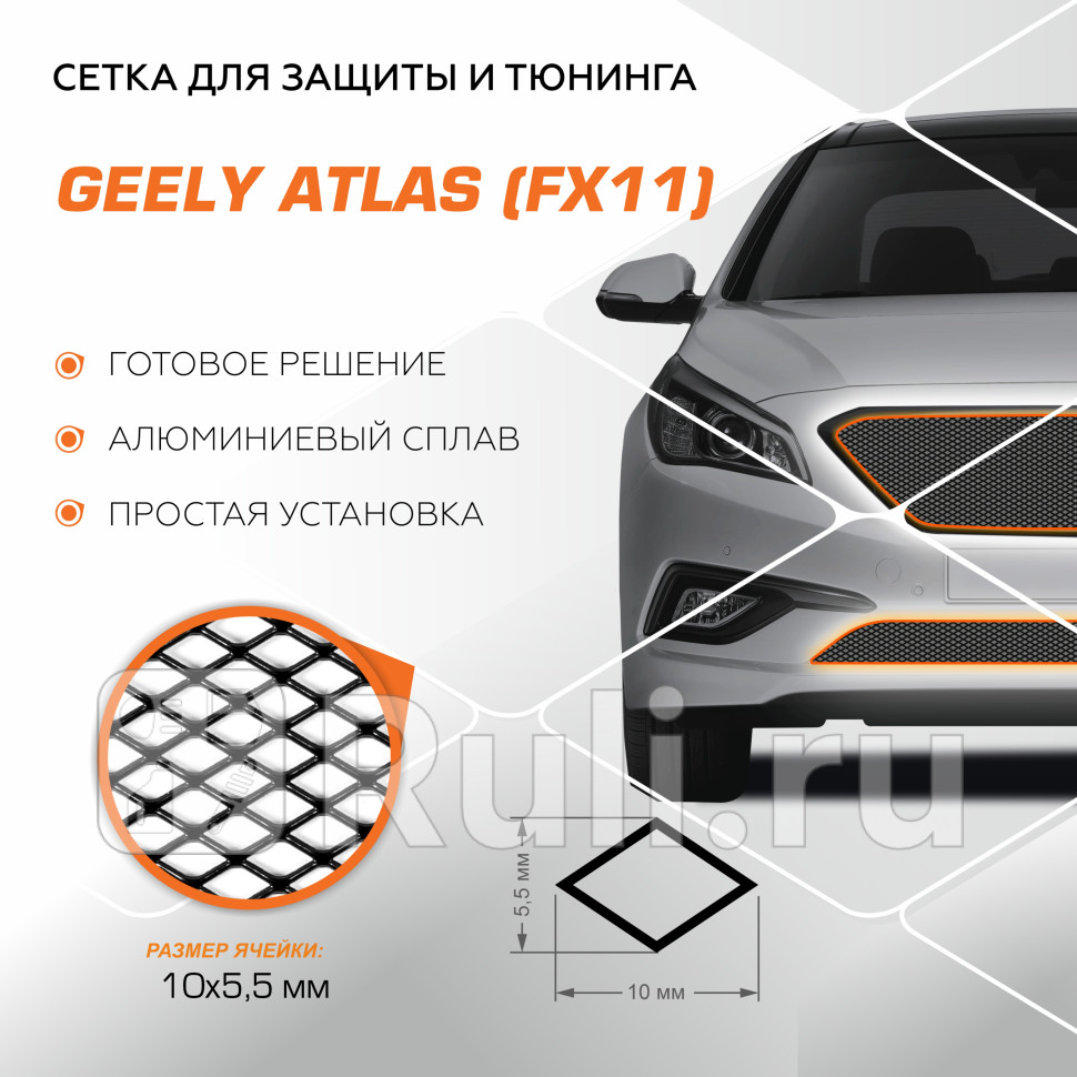 Сетка радиатора в бампер внешняя для Geely Atlas 2 2023-2024 AutoMAX INDIVZS19011 960₽