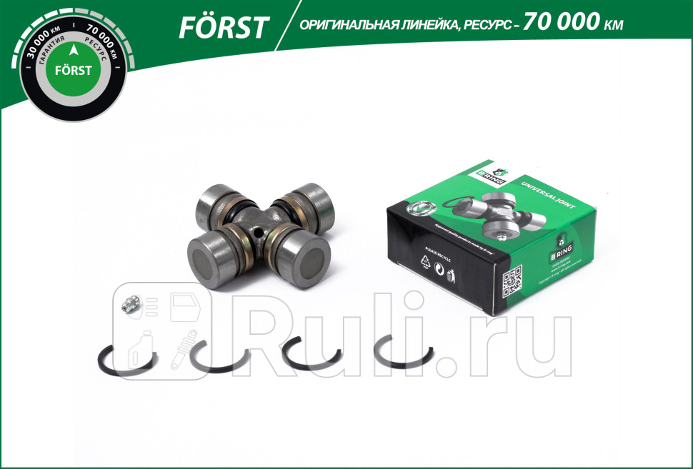 Крестовина Г-2410 B-Ring Forst B-RING BLS0831K 870₽
