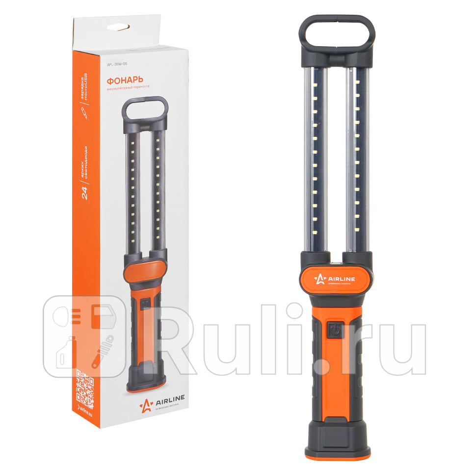 Переноска AIRLINE светодиодная AIRLINE AFL-35W-05 3620₽