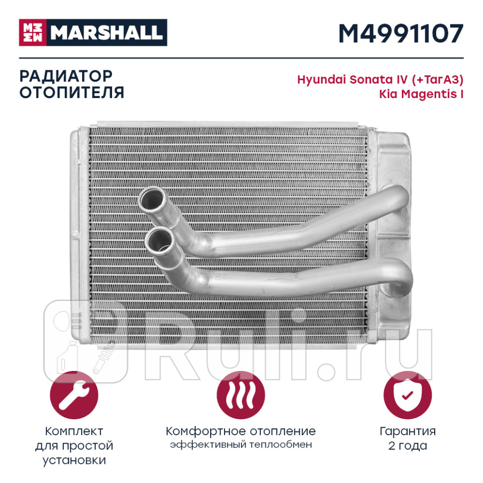 Радиатор отопителя Hyundai Sonata IV ТагАЗ 98- Kia Magentis I 01- Marshall MARSHALL M4991107 4930₽