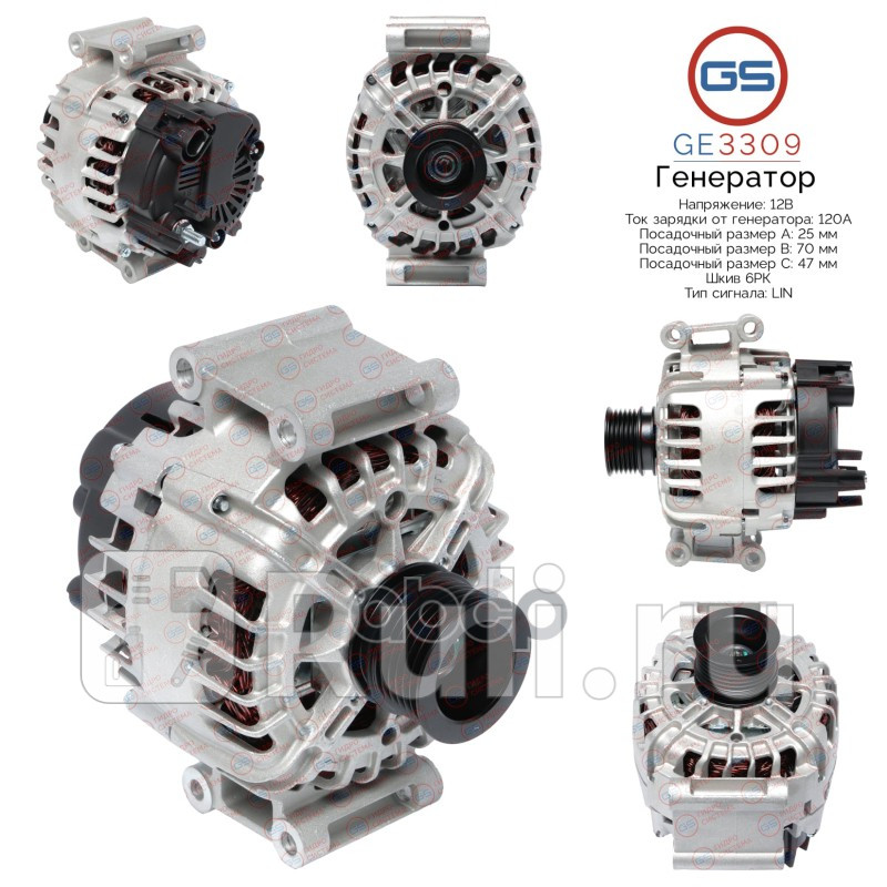 Генератор Lada Vesta 2015- Lada Xray 2015- GS GE3309 22140₽