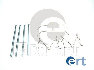 Установочный к-кт передних колодок ERT 420336 1180₽