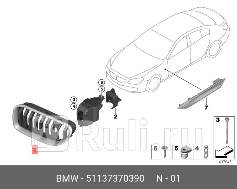 Декоративная решетка П Пд BMW 51137370390 6270₽