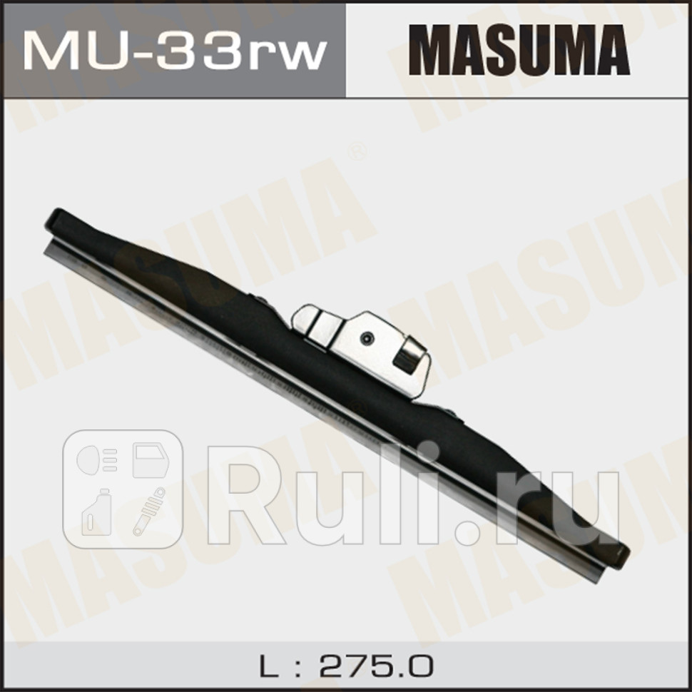 Щетка стеклоочистителя заднего зимняя MASUMA 11275 мм универсальное крепление MASUMA MU-33rw 1210₽