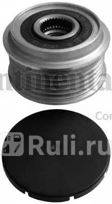 Шкив генератора CONTITECH AP9046 5320₽