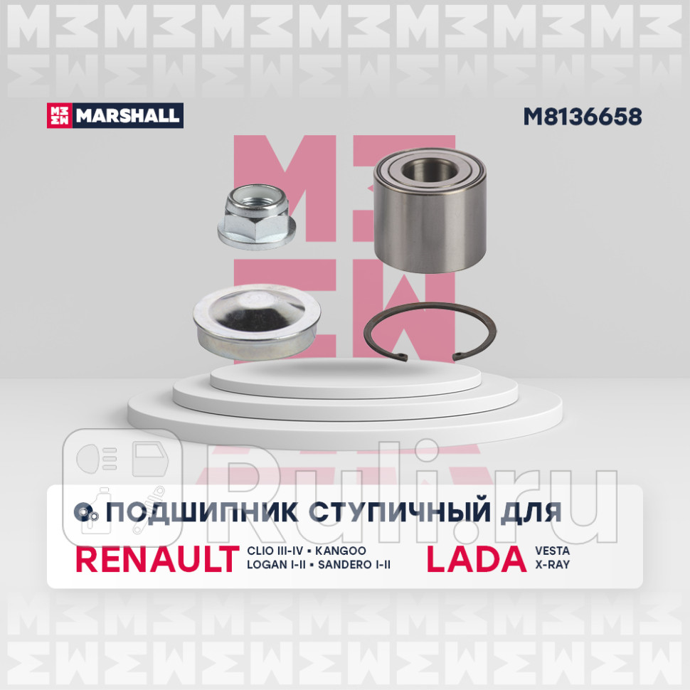 Подшипник ступ задн MARSHALL M8136658 2640₽