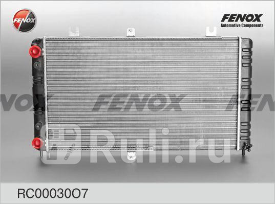 Радиатор охлаждения FENOX RC00030O7 2610₽