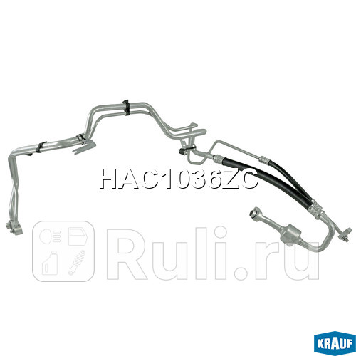 Трубка кондиционера Krauf HAC1036ZC 5980₽