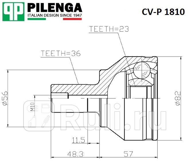 ШРУС наружный шлицы - 36х23 FOCUS 2 CV-P1810K Pilenga CV-P1810K 1770₽