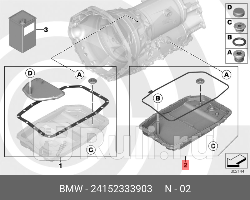 ПОДДОН АКПП BMW 24152333903 14510₽