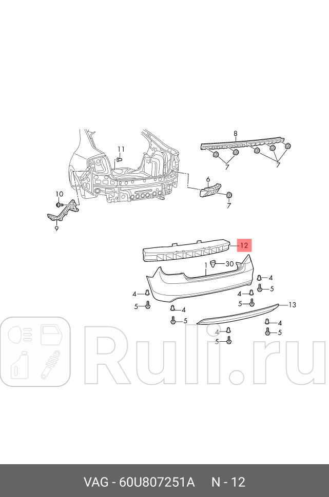 Усилитель бампера VAG 60U807251A 3630₽