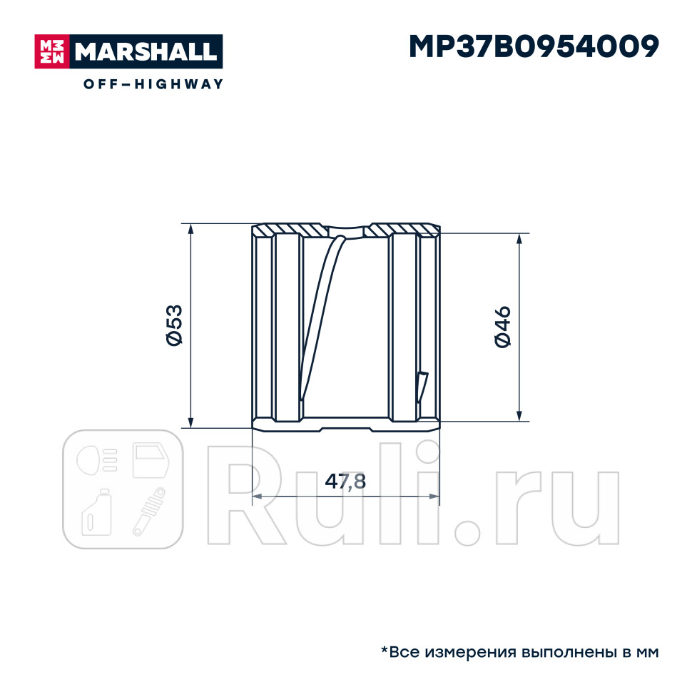 Втулка задней стрелы (45,7x52,7x47,5) для экскаватора-погрузчика Komatsu WB-93, WB-97 (  MARSHALL MP37B0954009