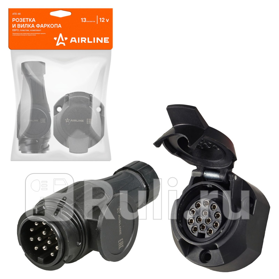 Розетка и вилка фаркопа 12В 13 контактов ЕВРО пластик комплект AIRLINE ATE48 1060₽
