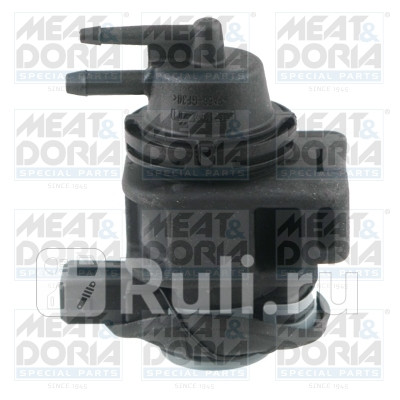 Клапан регулировки давления 9220 MeatDoria 9220 5840₽