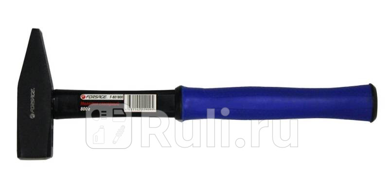 Молоток слесарный с фиберглассовой эргономичной ручкой и резиновой противоскользящей накладкой 1000 Forsage F-8011000 1300₽