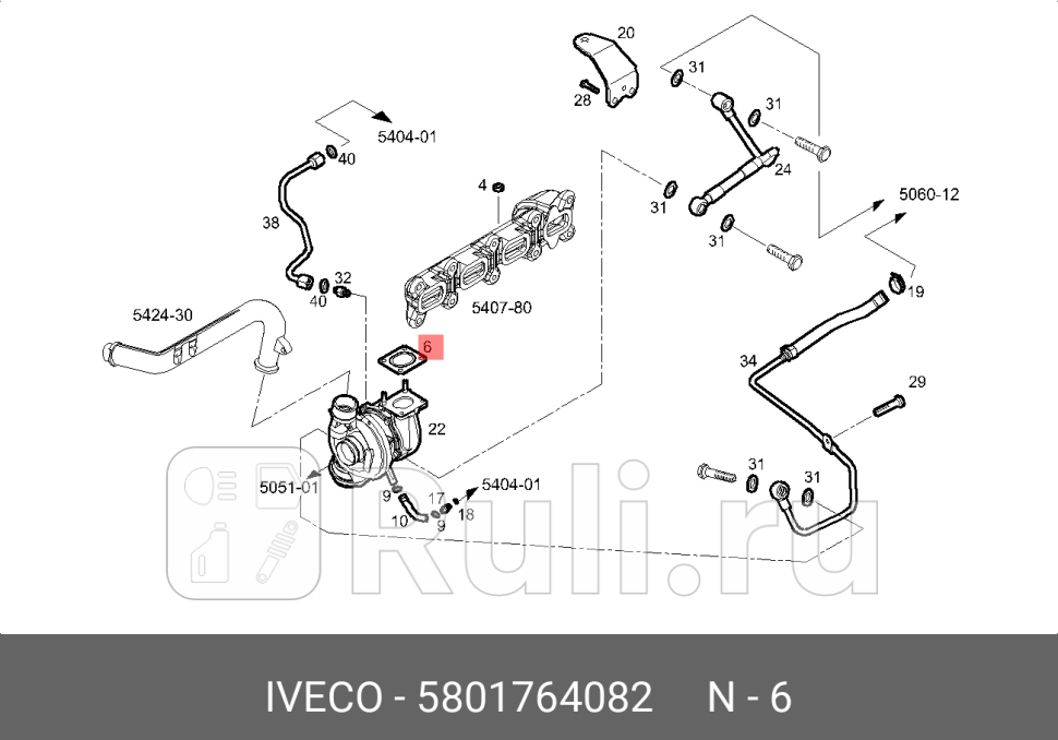 прокладка турбокомпрессорамIveco IVECO 5801764082 0₽