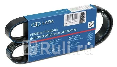 Ремень 698 4PK генератора ВАЗ 2108 2109 2110 2111 2112 2113 2114 2115 инж 8 кл ORIGINAL LADA 21082370172081 1290₽