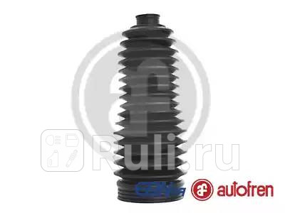 Пыльник рулевой рейки VAG компл AUTOFREN D9075 780₽