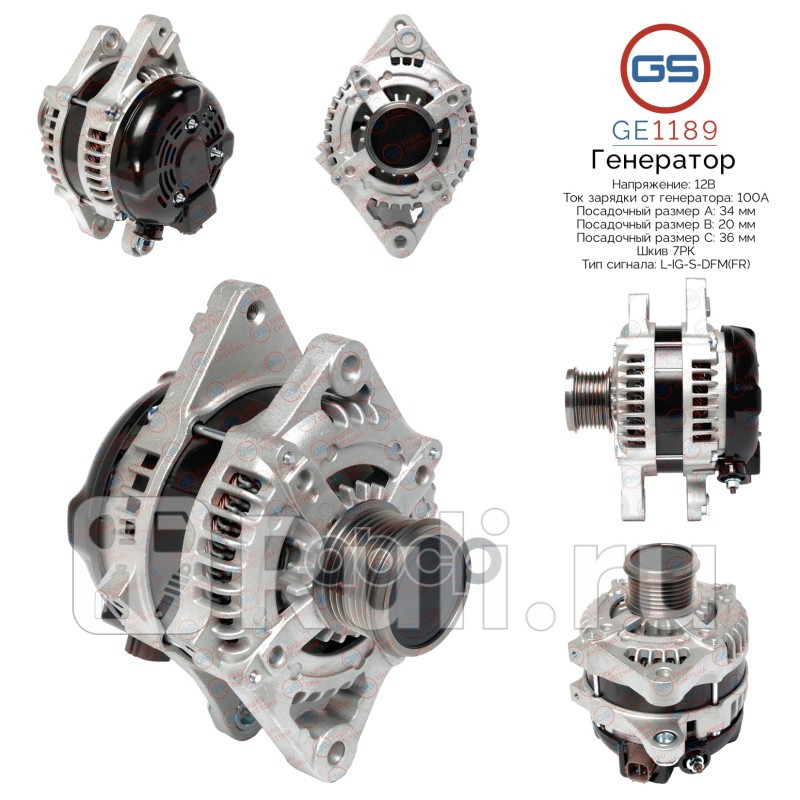 Генератор Lexus GX 400460 09- Toyota Toyota Land Cruiser 200 08- Toyota Land Cruiser Prado 120 03 GS GE1189 14620₽