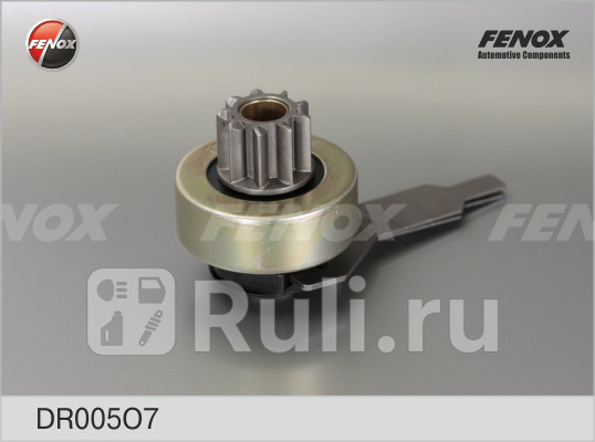 Бендикс FENOX DR005O7 700₽