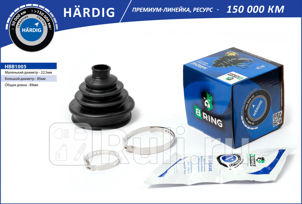 Пыльник шруса AUDI A6 C5 97- наруж 225x85x89 HARDIG B-RING HBB1005 820₽