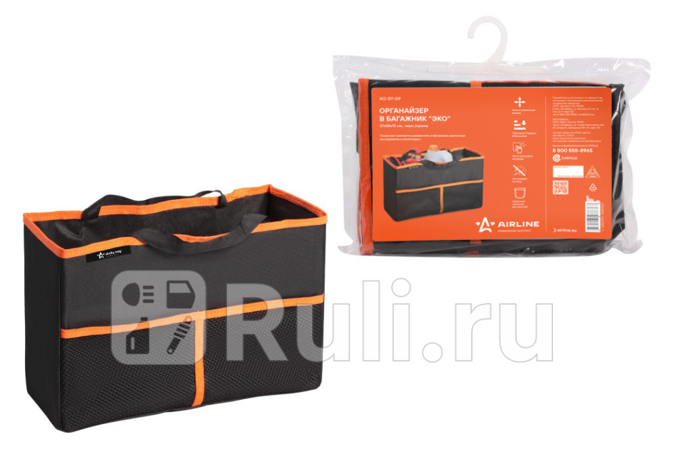 Органайзер-сумка в багажник 37х24х15 см AIRLINE черныйоранжевый складной AIRLINE AO-ST-09 810₽