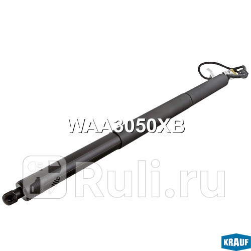 Амортизатор двери багажника Krauf WAA3050XB 16650₽