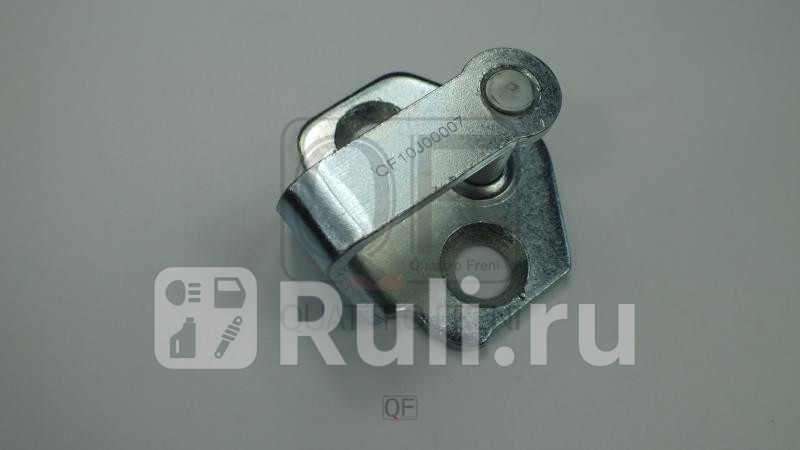 Замок двери ответная часть Quattro Freni QF10J00007 640₽