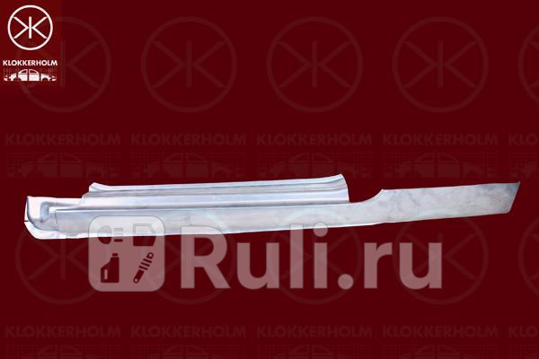 Порог правый для Ford Focus 2 2005-2008 KLOKKERHOLM 2533002 13700₽