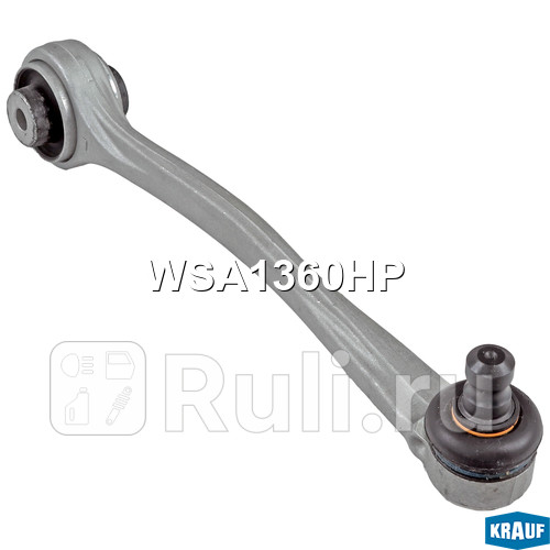 Рычаг подвески Krauf WSA1360HP 1850₽
