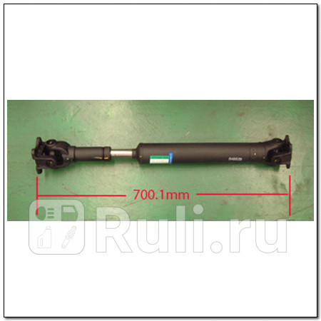 Карданный вал SSANGYONG REXTON 01- 29E28 передний L-6981 мм SSANG YONG 33100-08201 0₽