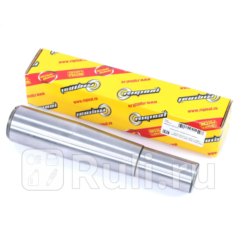 Шкворень для ам КАМАЗ 6520 6460 5360 5460 5490 Riginal RG6520-3001019 1990₽