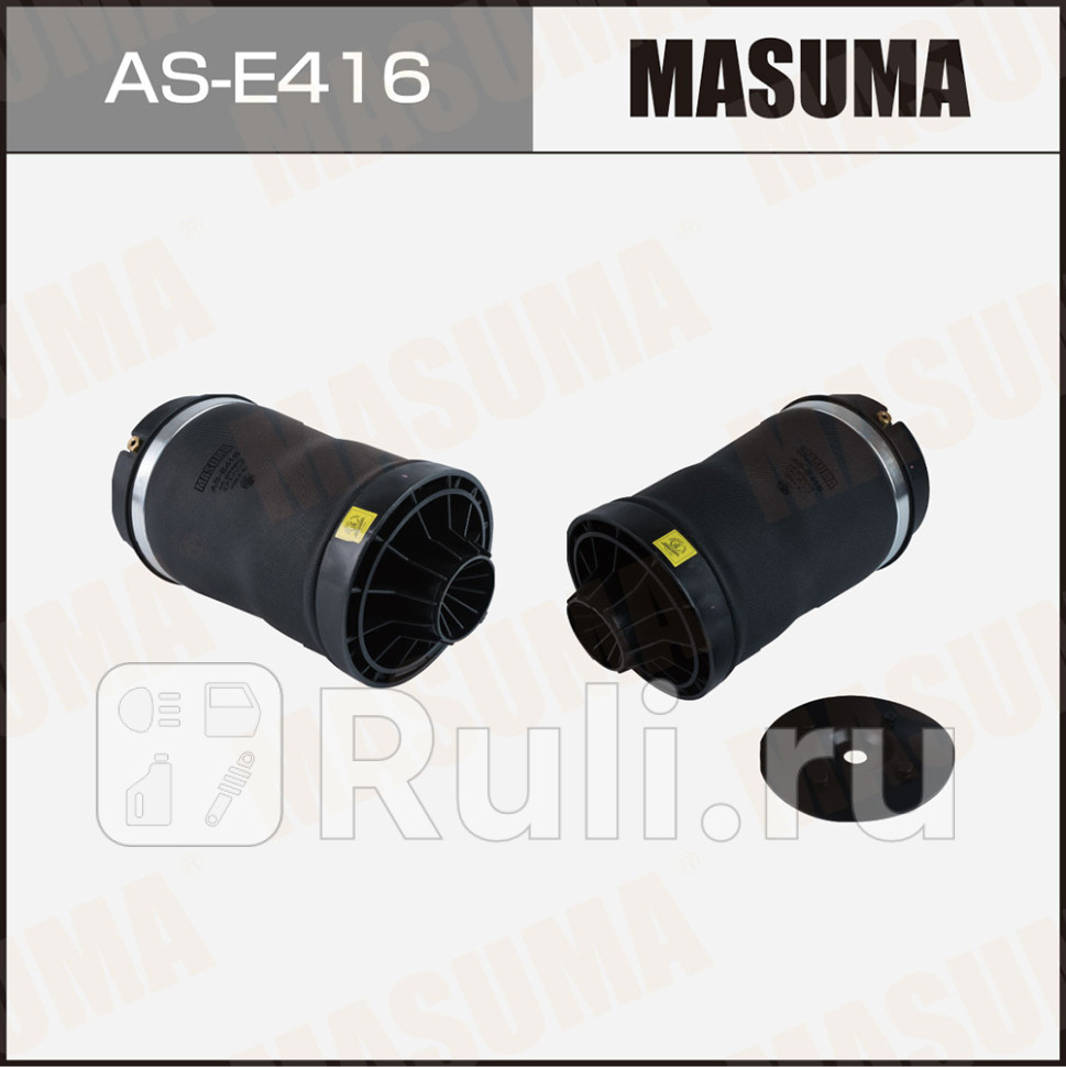 Пневмоамортизатор MERCEDES-BENZ R 350 06-10 REAR Masuma MASUMA AS-E416 7050₽