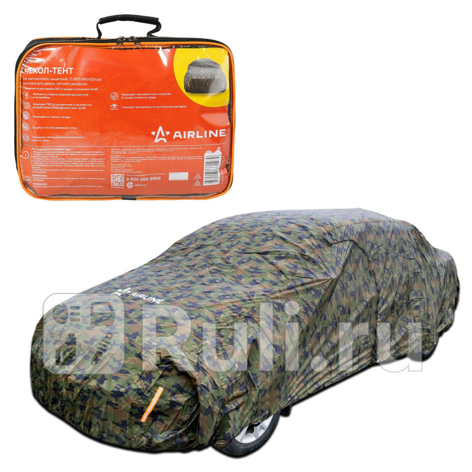 Чехол-тент на автомобиль защитный S молния для двери летний камуфляж AIRLINE ADCT008 3520₽