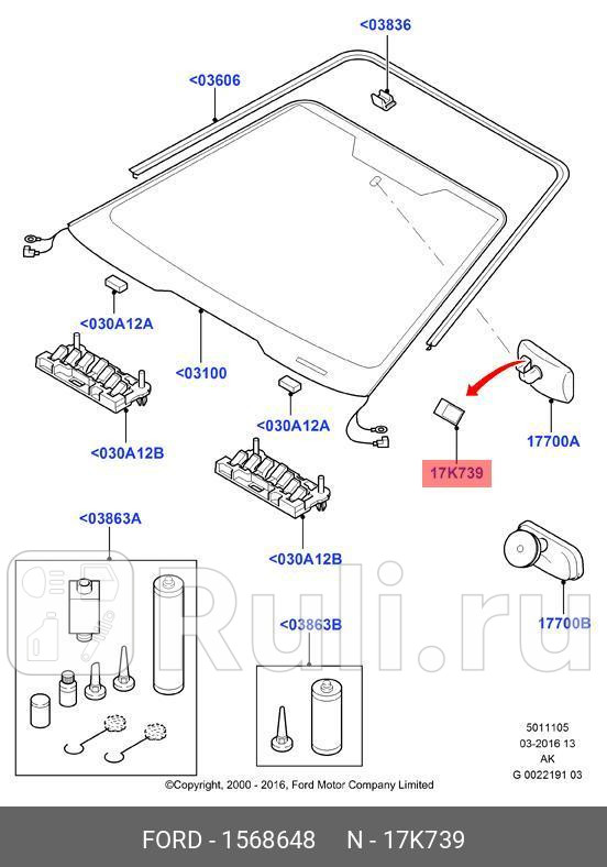 Скотч крепления салонного зеркала FORD 1568648 490₽