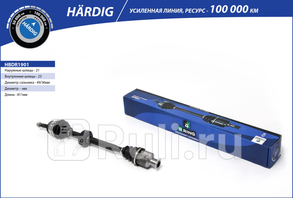 Привод колеса Renault B-Ring B-RING HBDR1901 8220₽
