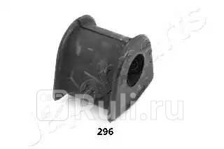 Втулка сайлентблок переднего стабилизатора JAPANPARTS RU-296 260₽