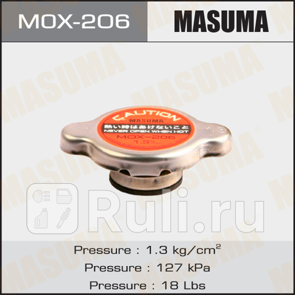Крышка радиатора MASUMA 13 kgcm2 MAZDA 6 GG GH 02- CX-7 06- MASUMA MOX-206 180₽