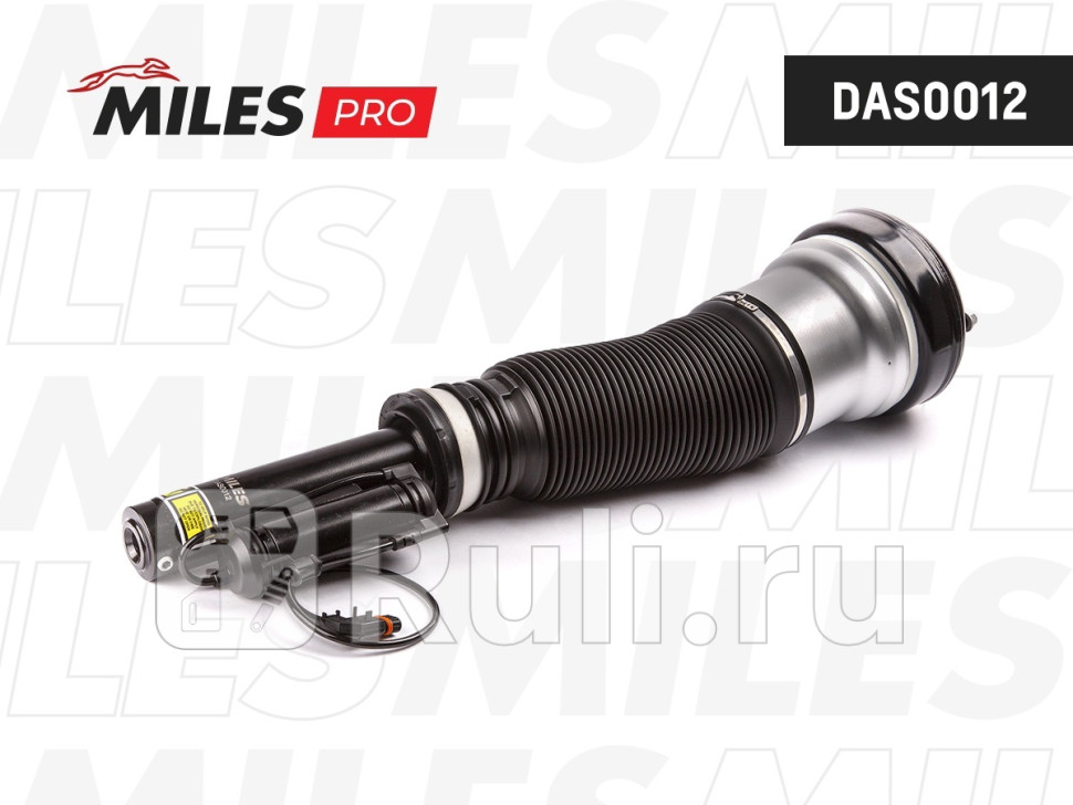 Пневмоамортизатор передний серия PRO MERCEDES BENZ W220 ARNOTT AS-2193 DAS0012 MILES DAS0012 27340₽