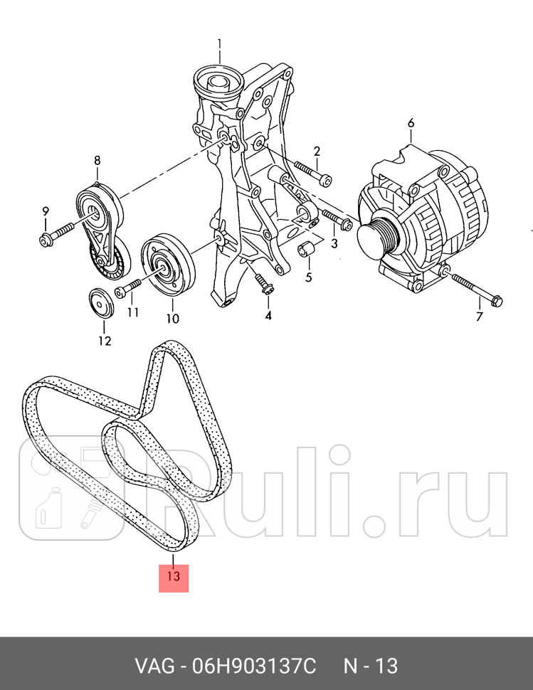 Ремень поликлиновой VAG 06H903137C 5760₽