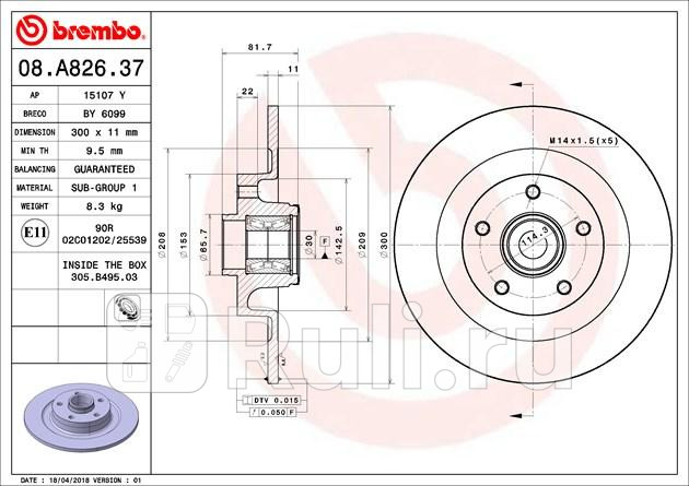 Диск тормозной задн RENAULT LATITUDE L70 0710- BREMBO 08A82637 0₽
