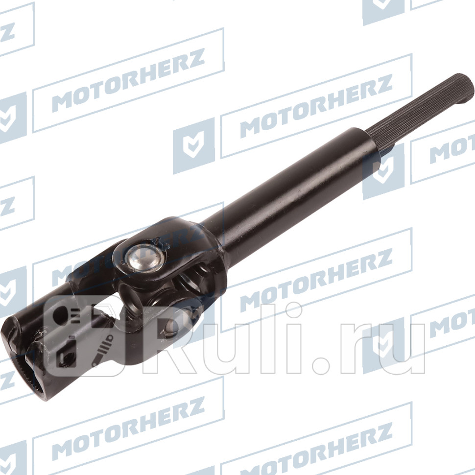 Кардан рулевой Motorherz 109EE0086AH 4370₽