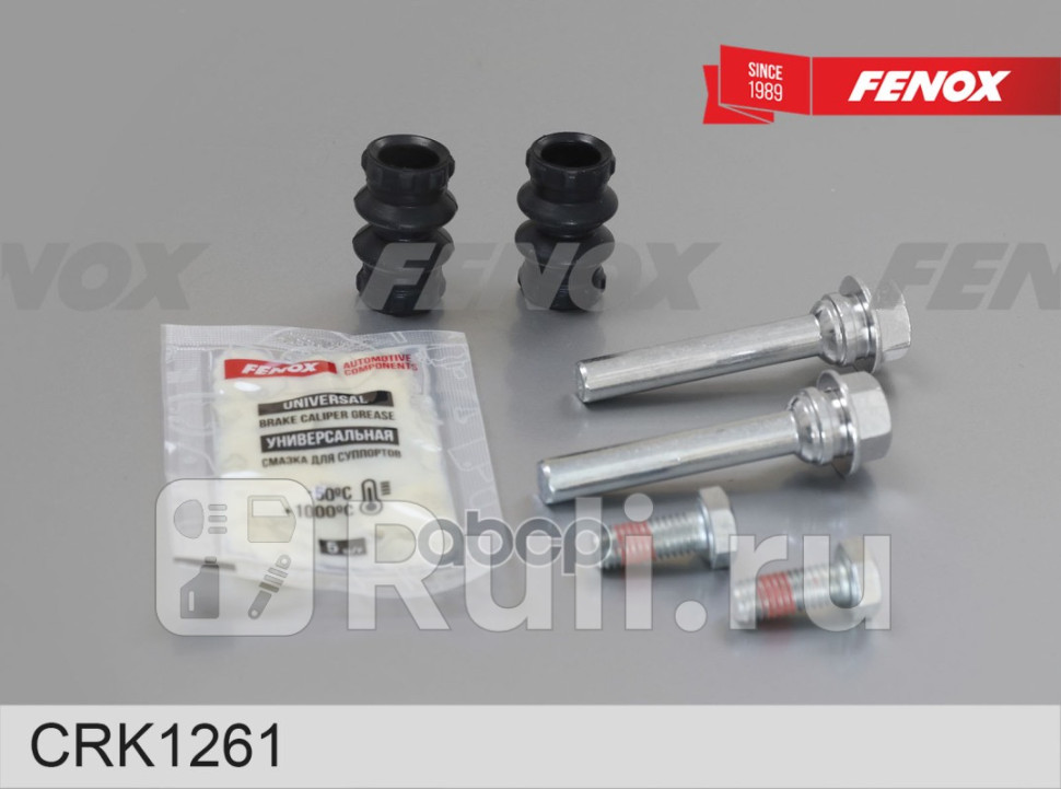 Рем к-т направляющих суппорта FENOX CRK1261 830₽