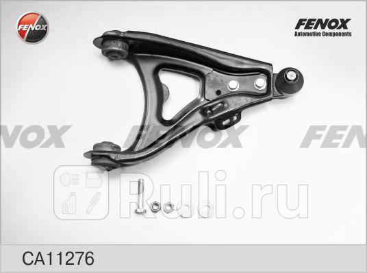 Рычаг правый FENOX CA11276 0₽