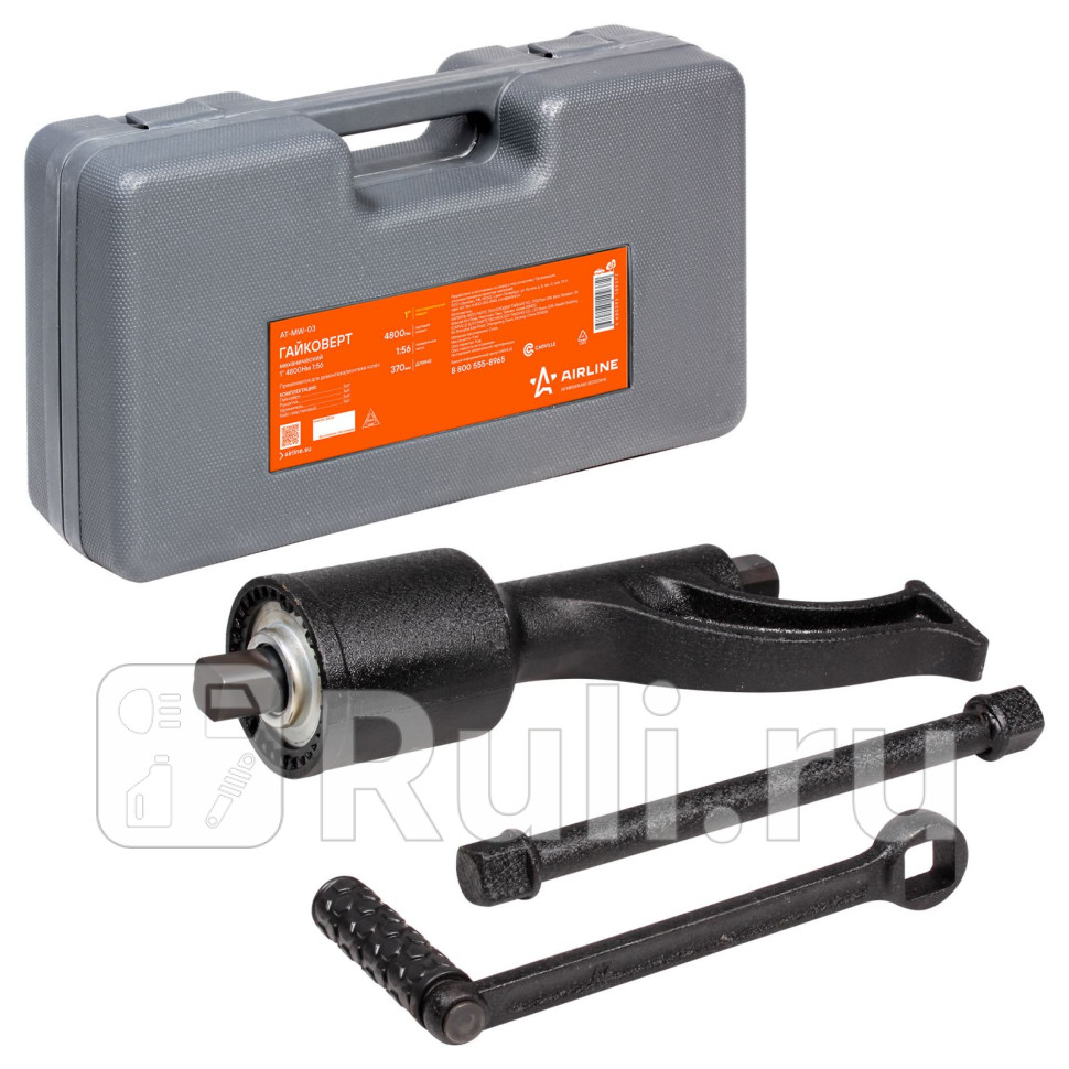 Гайковерт механич 1 4800Нм 156 пласт кейс AIRLINE ATMW03 5170₽