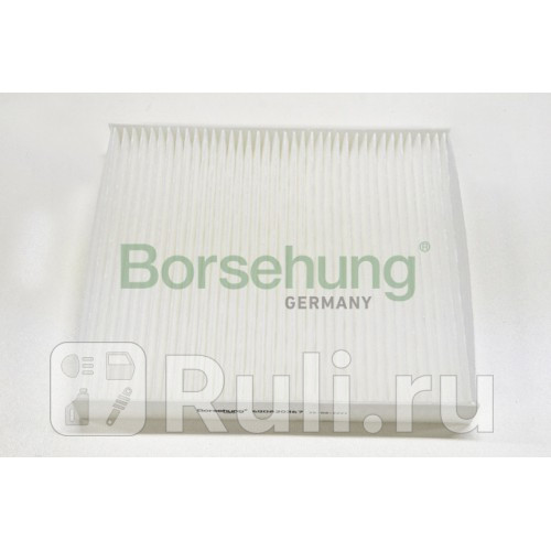 Фильтр салона Borsehung B12217 940₽