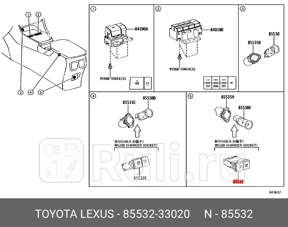 Гнездо прикуривателя TOYOTA-LEXUS 8553233020 0₽